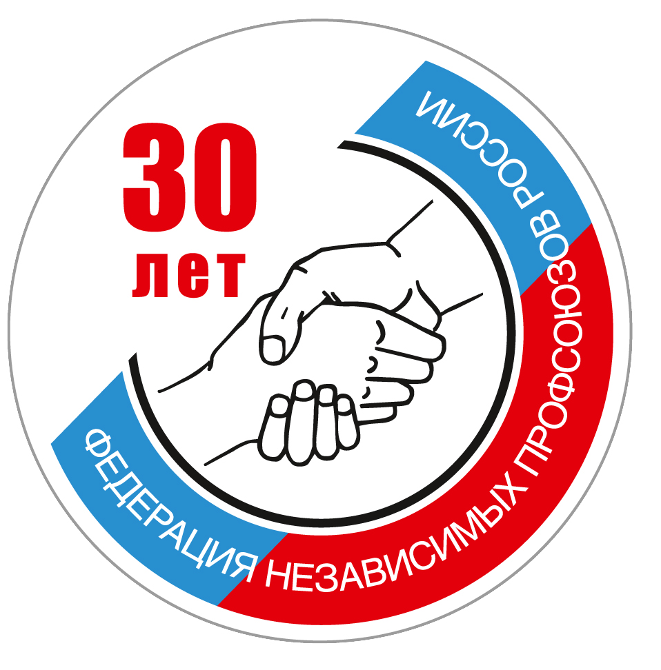Федерация независимых профсоюзов России лого